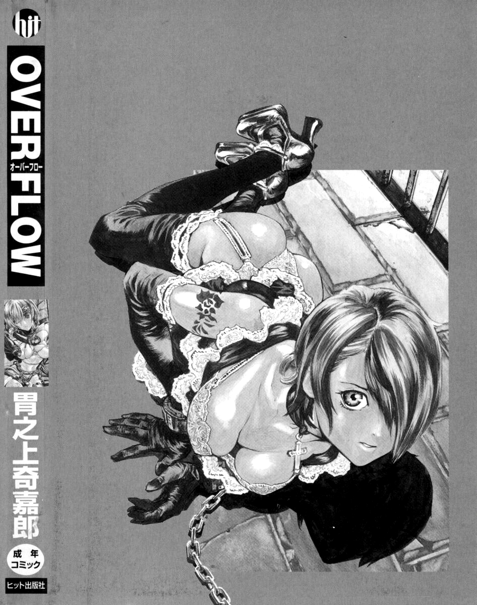[Inoue Kiyoshirou] OVER FLOW [English] page 172 full