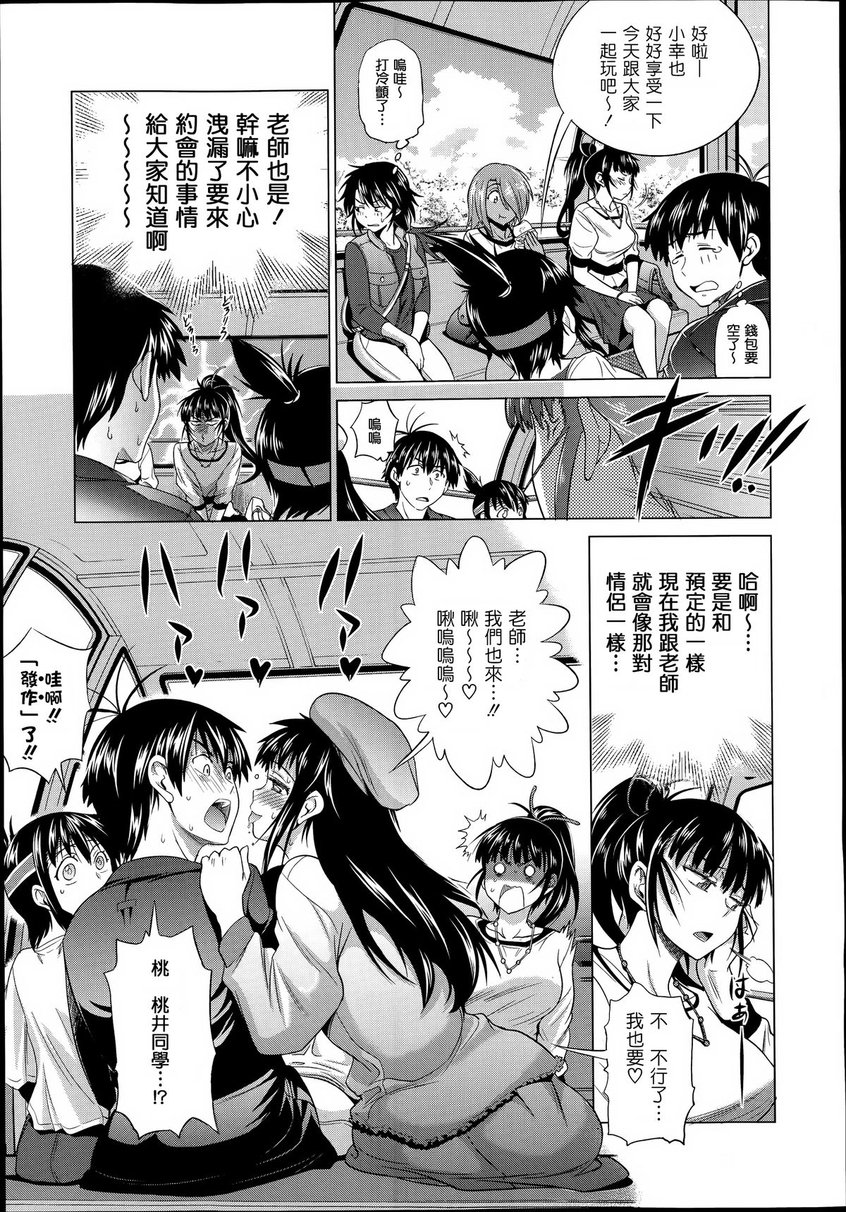 [DISTANCE] joshiraku! after school 1 (Comic X-Eros 19) [chinese] [為了拯救自己的蛋蛋漢化] page 5 full