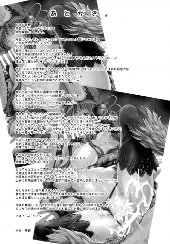 [Egonokatamari (Kimura Neito)] Fire woman (Granblue Fantasy) [English] =White Symphony= [Digital] - page 28