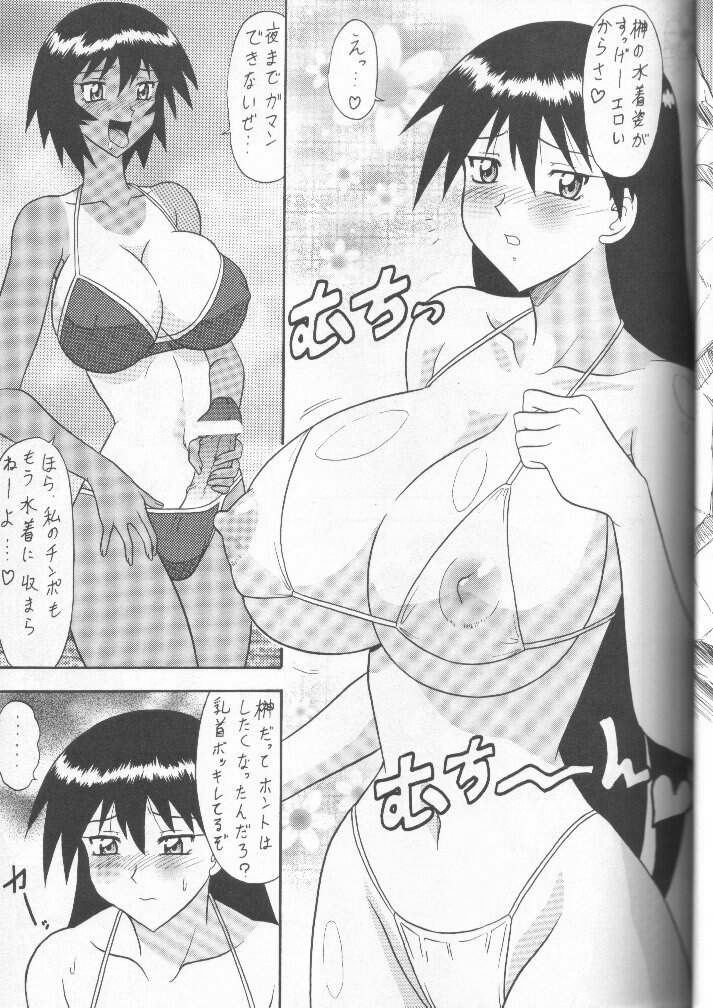 (C62) [Mutsuya (Mutsu Nagare)] Sugoi Ikioi 11 (Azumanga Daioh) page 6 full