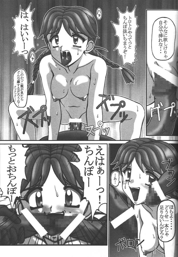 (C54) [Hakueki Shobou (A-Teru Haito)] Over Drive (Tokimeki Memorial) page 10 full