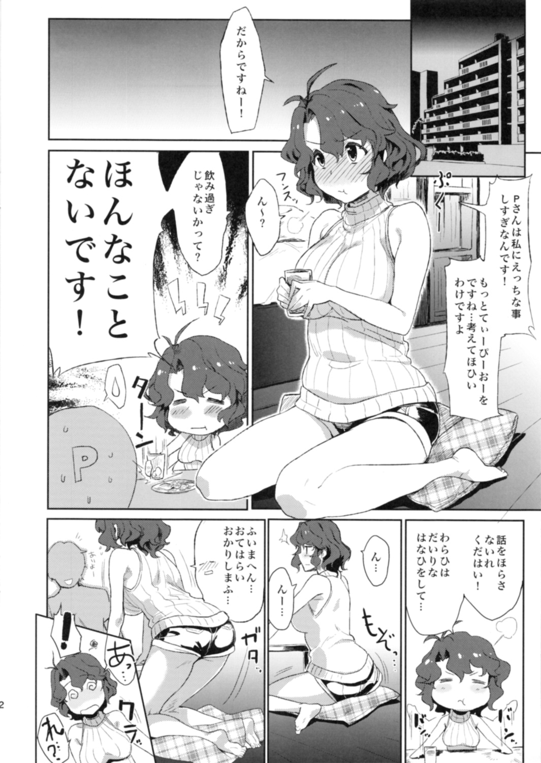 (C86)  [4%Liar (A-LoveRu)] Wind Flower (The IDOLM@STER MILLION LIVE!) page 2 full