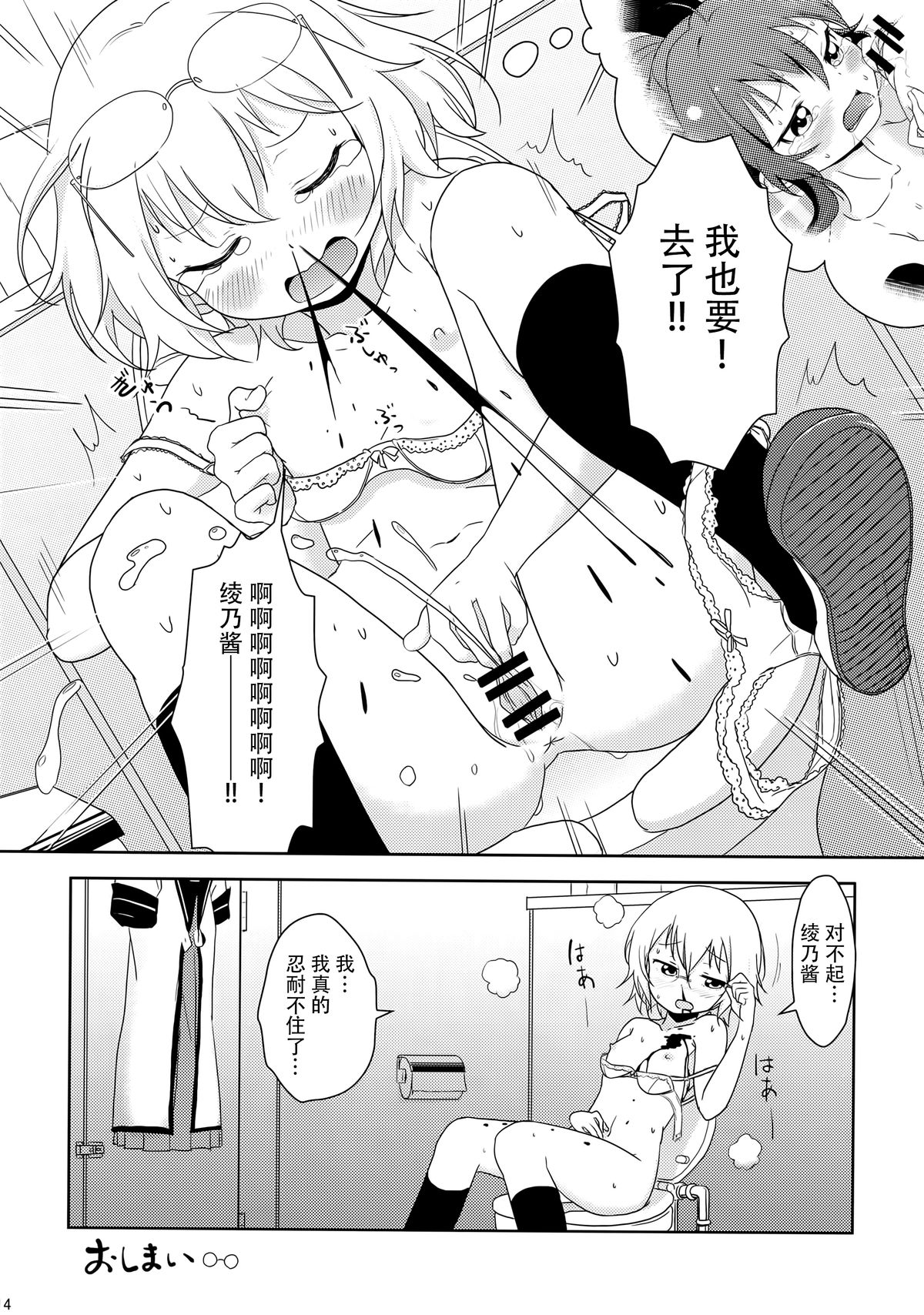 (C88) [wildstyle (9SO)] Ponite-Ribbon★Fantasia (YuruYuri) [Chinese] [脸肿汉化组] page 16 full