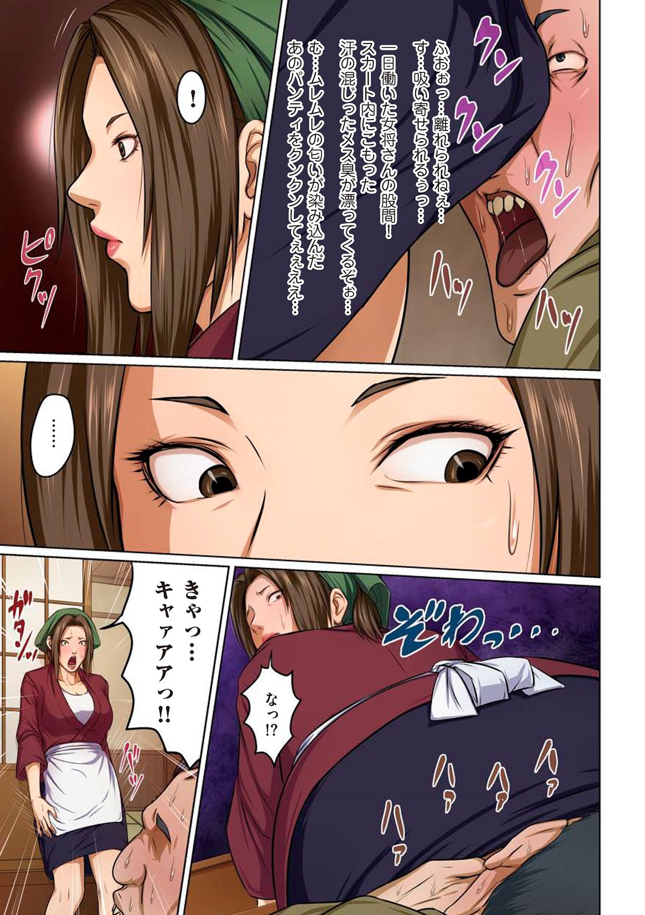 comic KURiBERON DUMA 2018-07 Vol. 09 [Digital] page 33 full