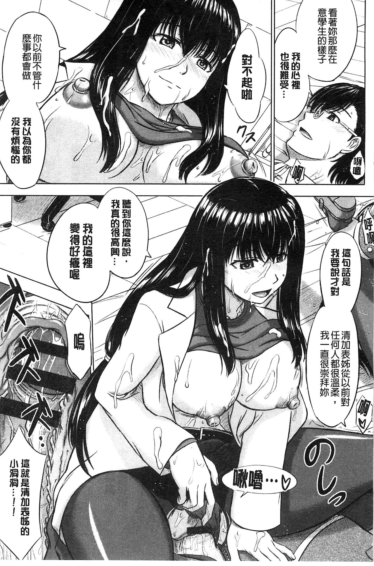 [Inanaki Shiki] Houkago Kouhai Note | 放課後交配筆記本 [Chinese] page 51 full