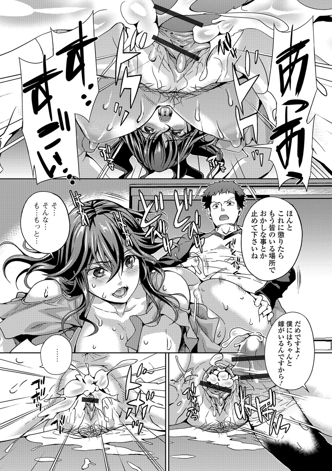 [Anthology] Web Haishin Gekkan Tonari no Kininaru Oku-san Vol. 015 page 42 full