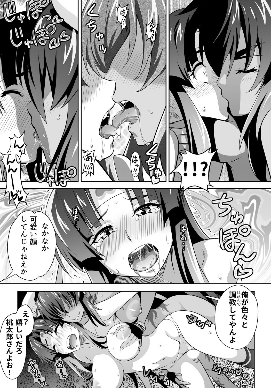 [3E] オニがく!巨乳乱舞 (1)くっころ桃太郎ちゃんが巨根ふたなり鬼娘に無理矢理ヤられ ちゃう!の巻 page 12 full