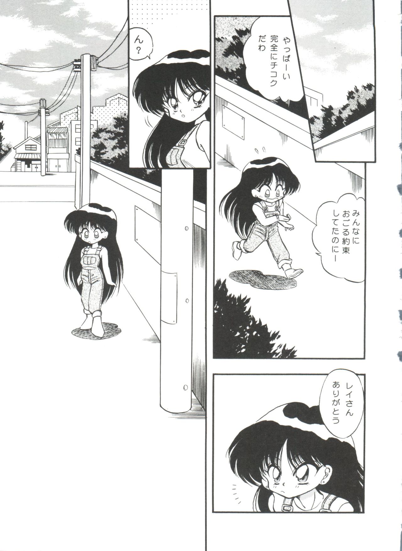 [Anthology] From the Moon (Bishoujo Senshi Sailor Moon) page 141 full