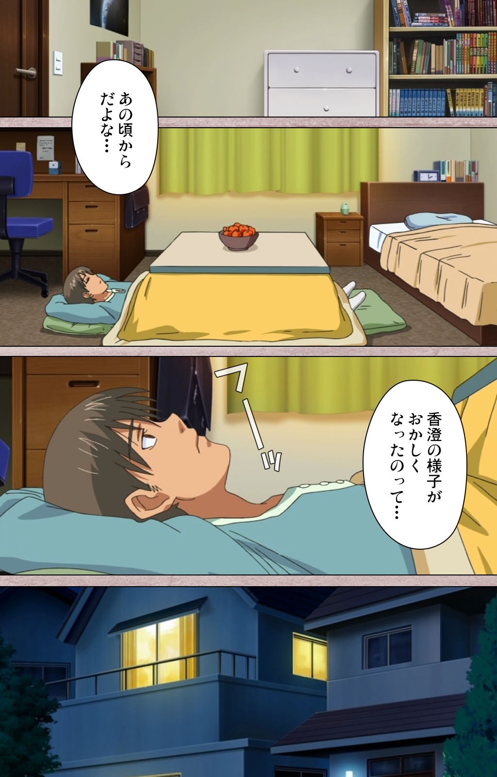 [Osuzu Akiomi] [Full Color Seijin Han] First Love Kasumi Complete Ban [Digital] page 18 full