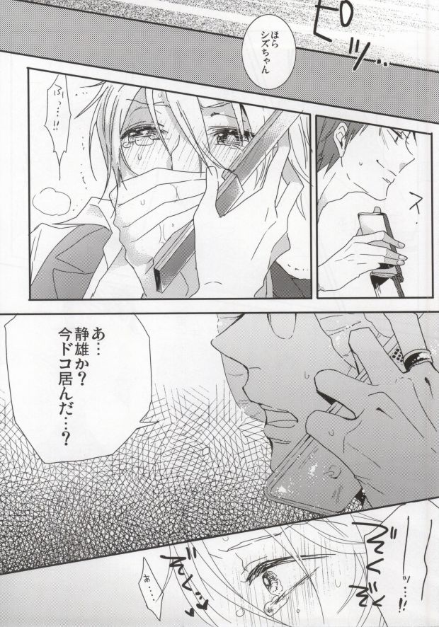 (SC48) [DIANA (Assa)] Deisui Barten Musou to Deisui Uzaya-kun no Hon (Durarara!!) page 31 full