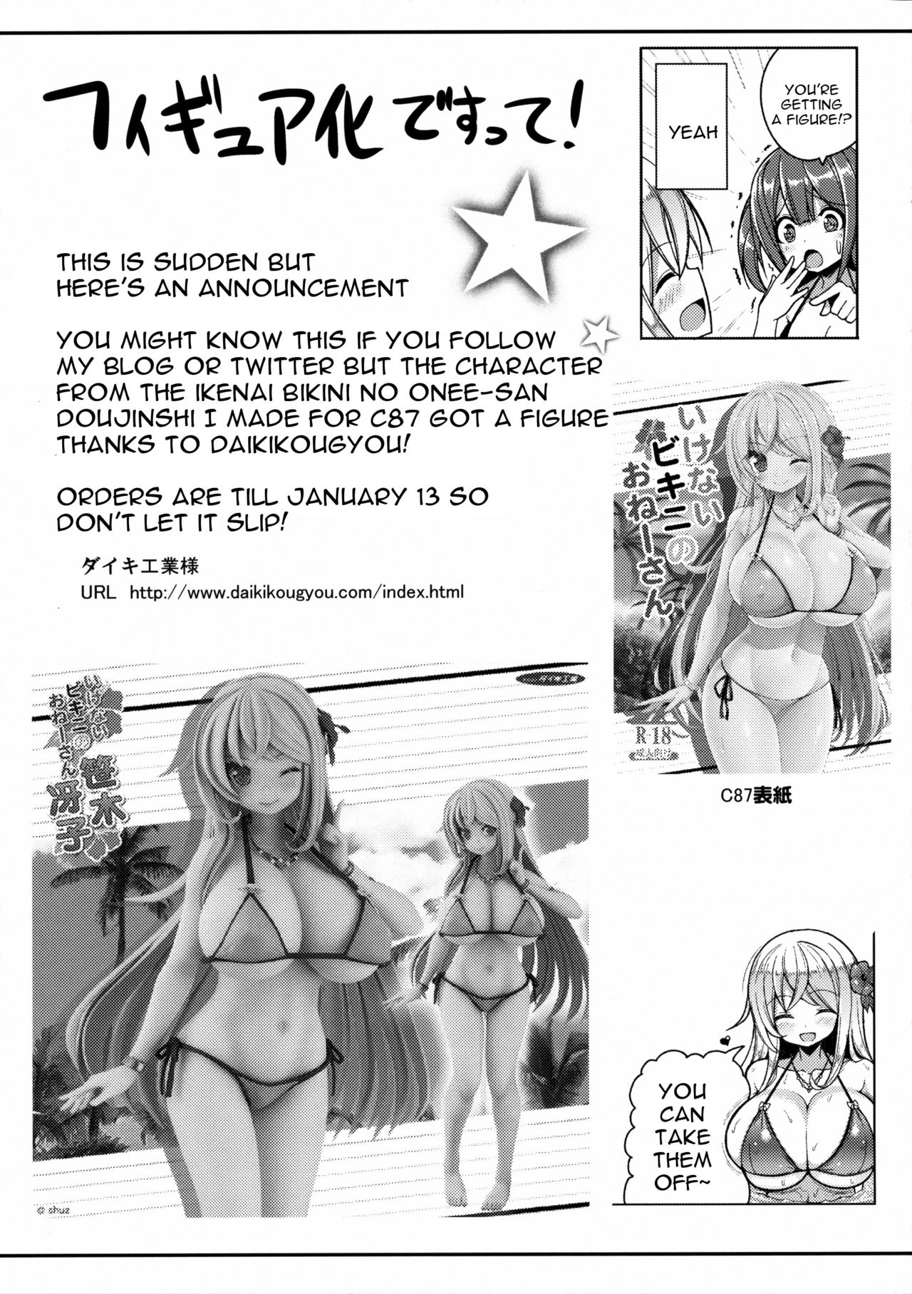 (C89) [Othello Ice (shuz)] Kocchi o Mite yo Onii-chan [English] [constantly] page 24 full