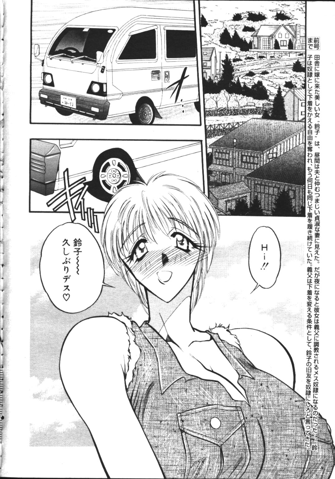 COMIC TENMA 1999-02 page 16 full