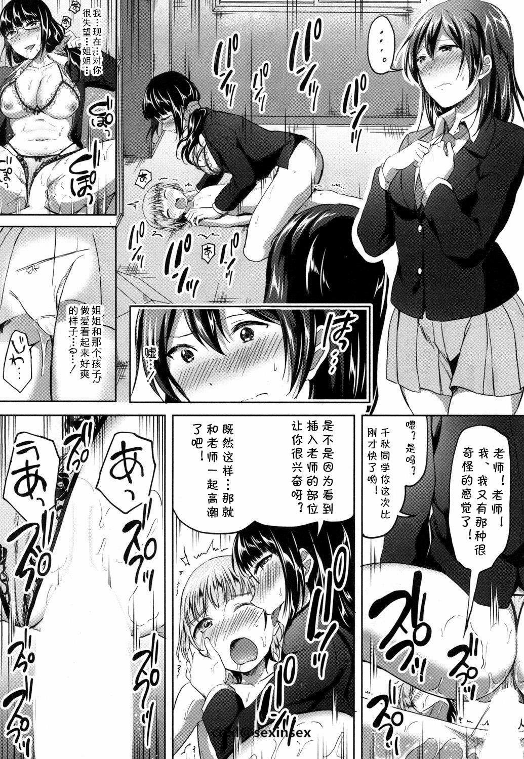 [Kuguri Oimo] Himitsu no Houkago Hajimari (COMIC Mugen Tensei 2018-10) [Chinese] [cqxl自己汉化] [Digital] page 26 full