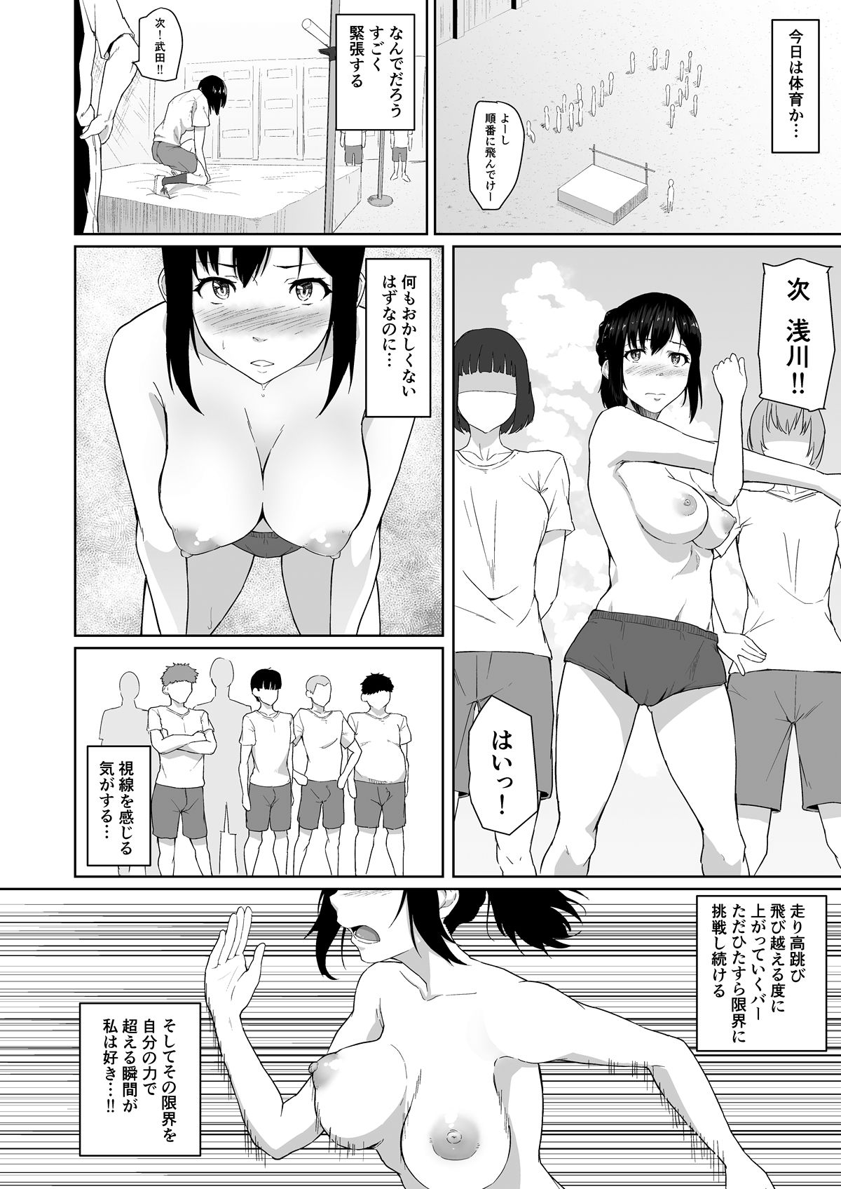 [Chonmage Teikoku (Magekichi)] Osananajimi ga Hoka no Otoko to XX Suru no wa Atarimae no Sekai page 9 full