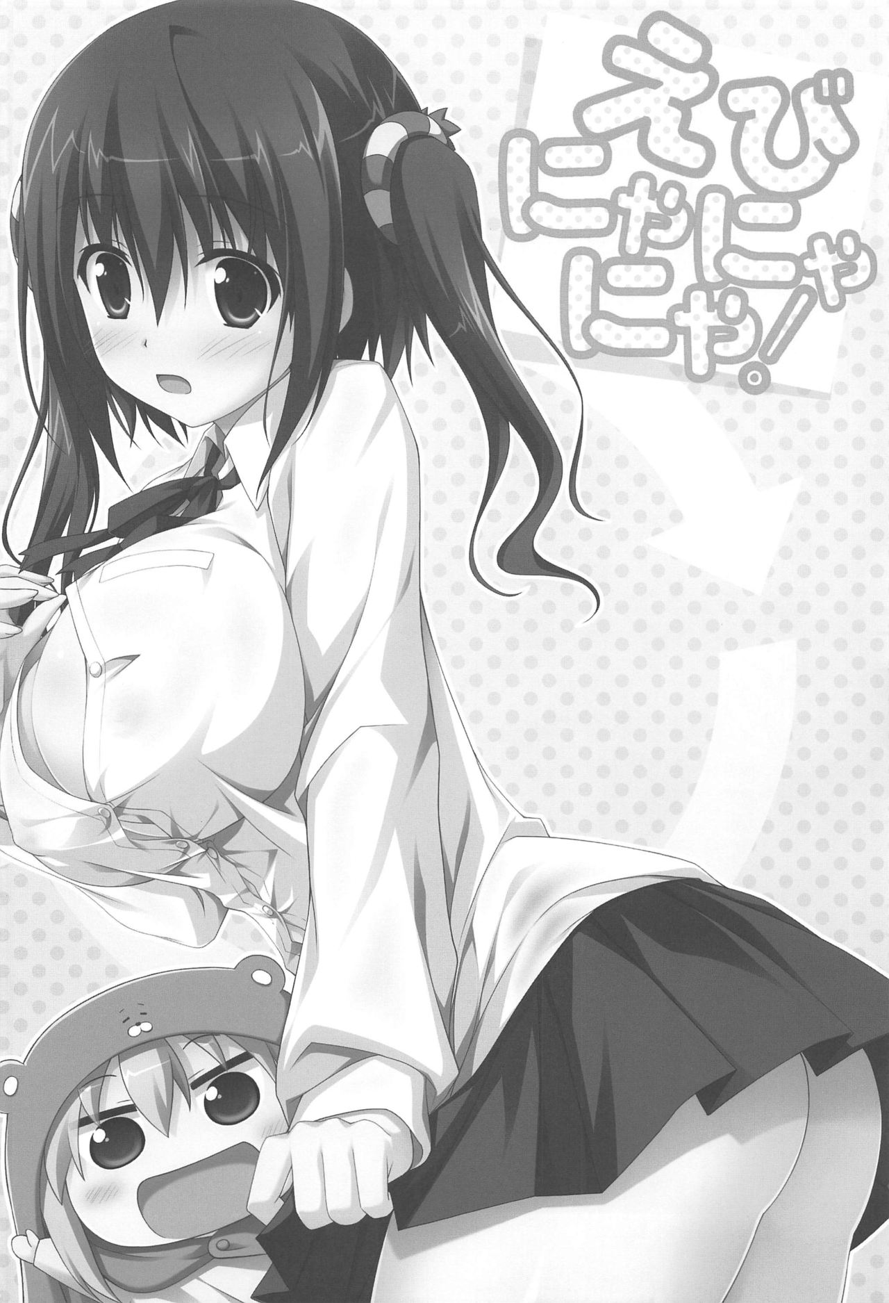 [KOJI2 (Tsuda Akira)] Four Leaf! (Various) page 23 full