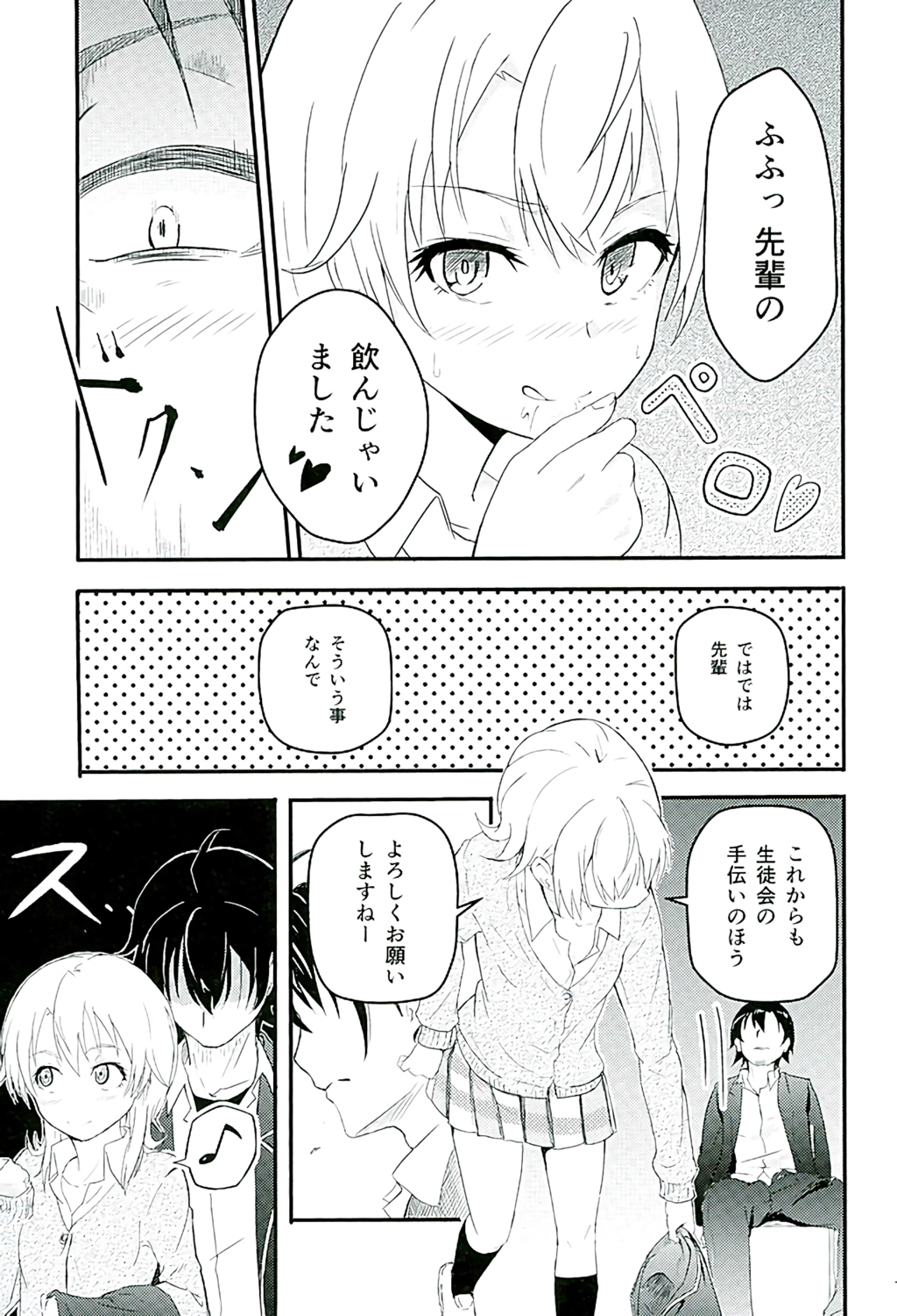 (C89) [Syukurin (Syukurin)] Iroha ~Reverse~ (Yahari Ore no Seishun Love Come wa Machigatteiru.) page 12 full