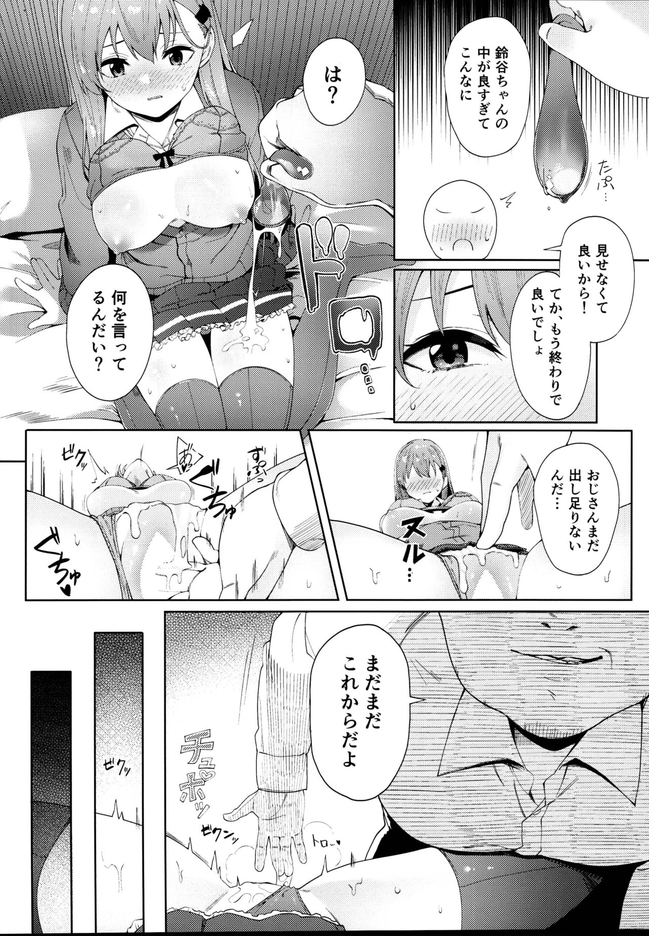 (C95) [AllByte (Byte)] Enkou Shippai (Kantai Collection -KanColle-) page 16 full