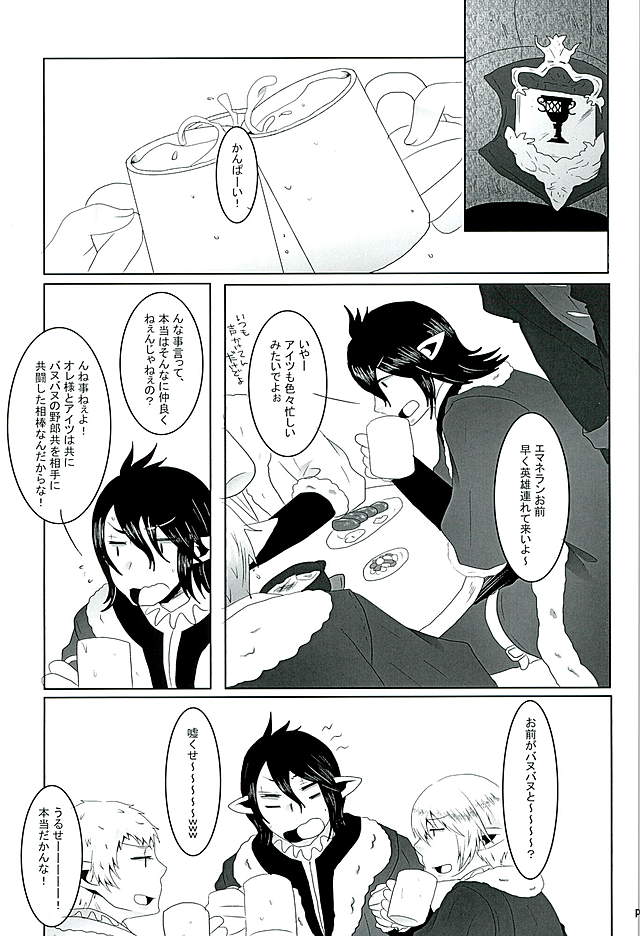 (C89) [Mushroom Pig (Tsukino Wakuma)] Ore no Onorowa (Final Fantasy XIV) page 2 full