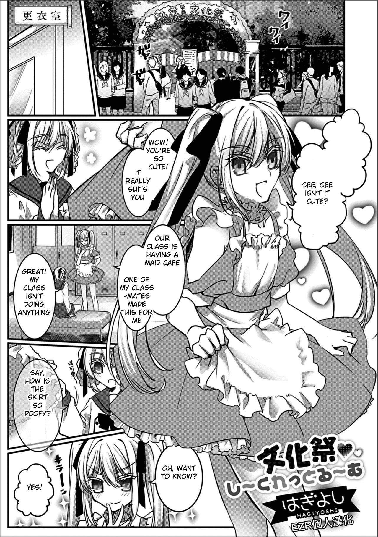 [Hagiyoshi] Bunkasai Secret Room (Gekkan Web Otoko no Ko-llection! S Vol. 30) [English] [Digital] page 1 full