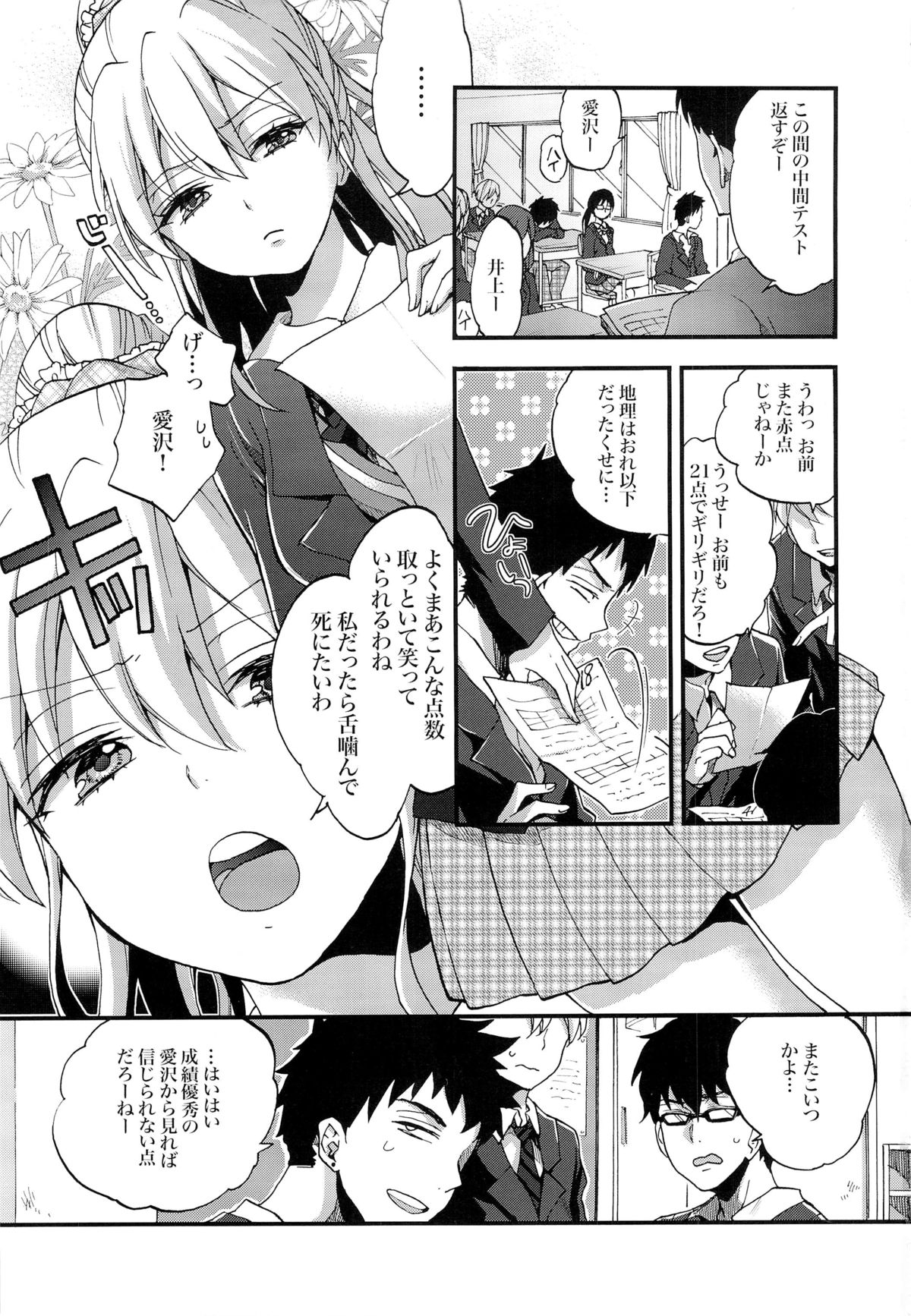 [Koniro Drops (Morishima Kon)] Namaiki na Classmate ni Kyousei Kyouiku page 2 full