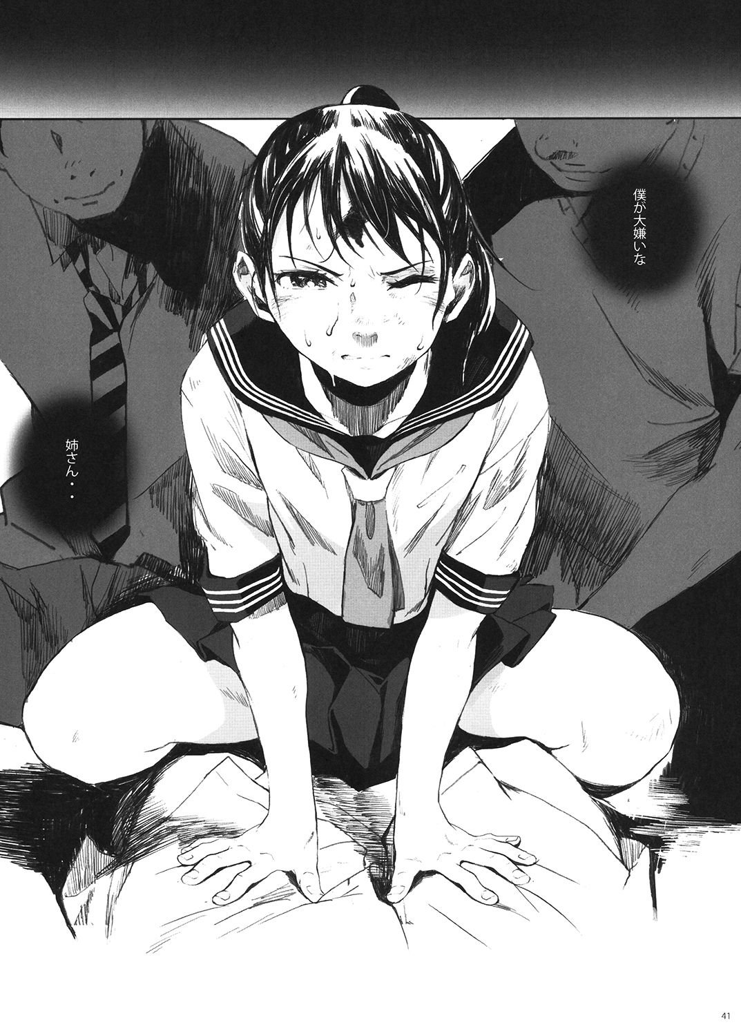 [Kansai Orange (Arai Kei)] Kachiku no Ou [Digital] page 40 full