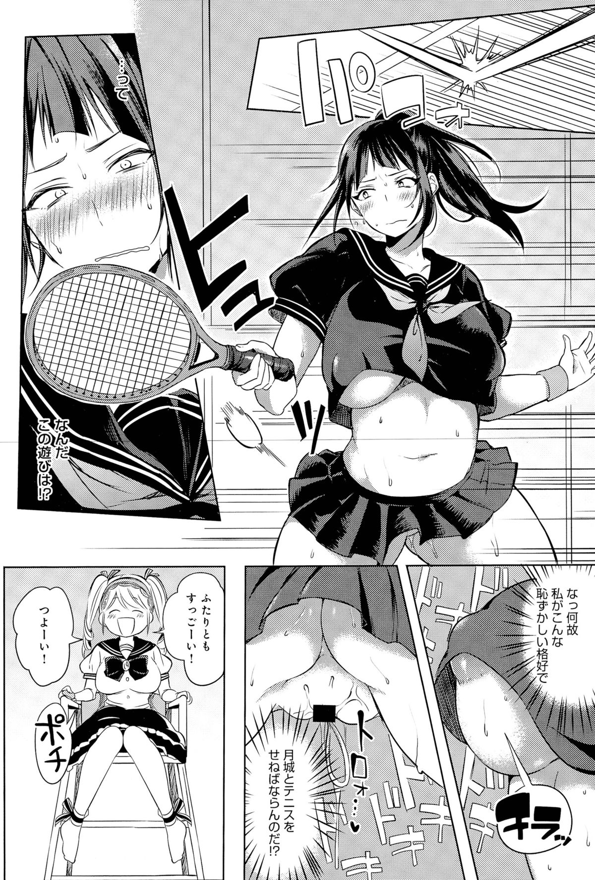 [Kochi] H na Oasobi Itashimasho page 7 full