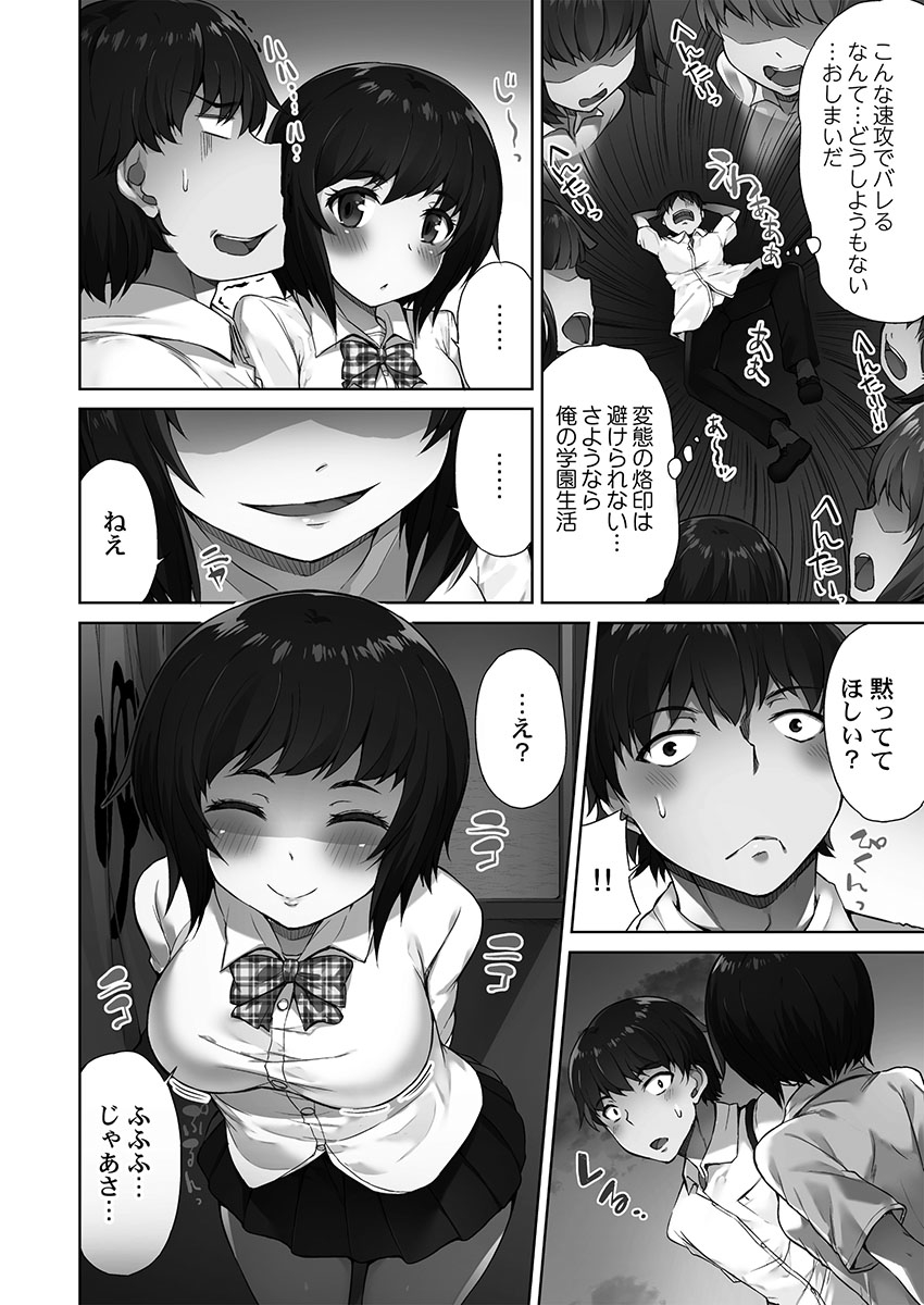 [Toyo] [Digital] Asoko Araiya-san! ～Ore to Aitsu ga Onnayu de!?～ [Digital] page 36 full