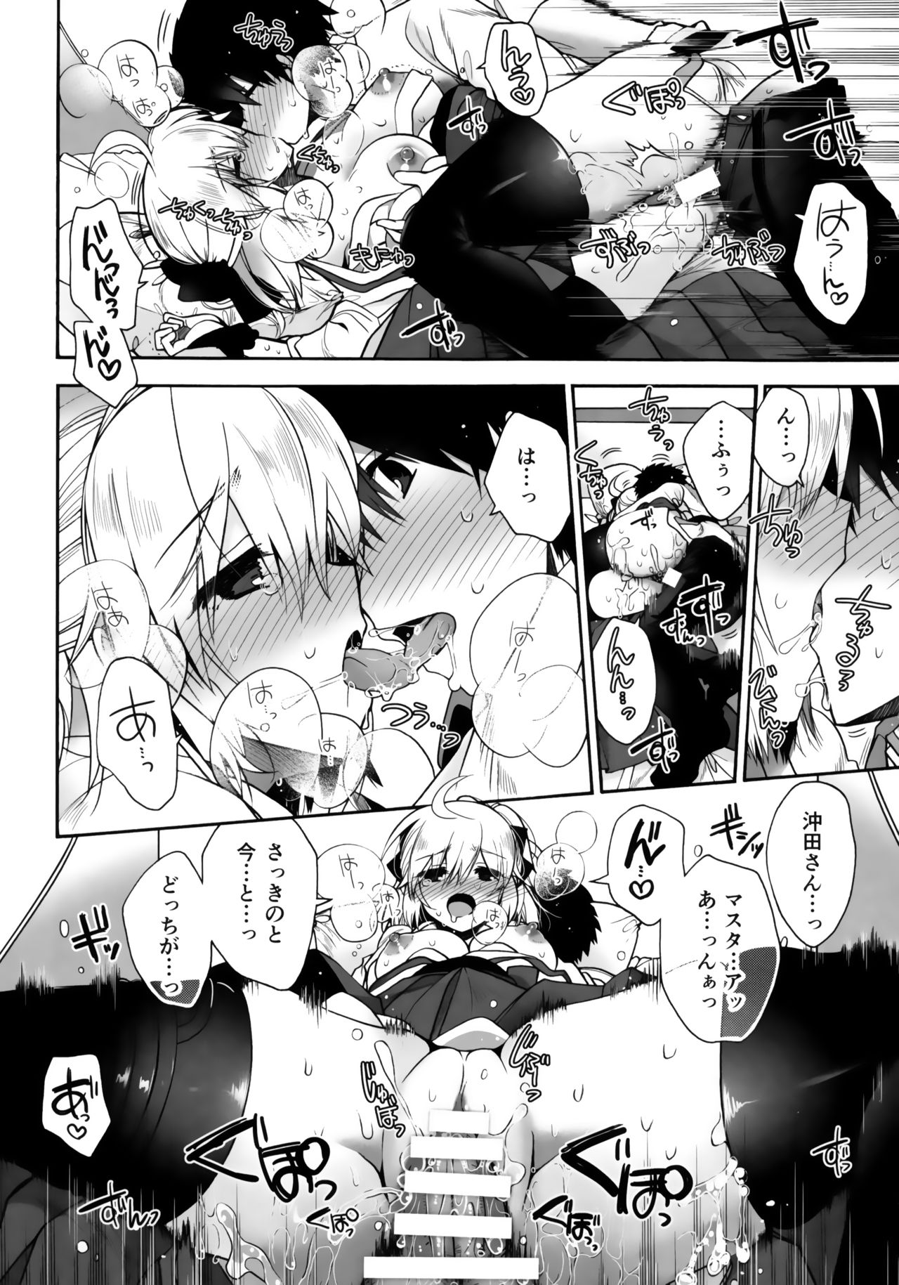 (COMIC1☆12) [Alkaloid (Izumiya Otoha)] Hana no Chiruran (Fate/Grand Order) page 13 full