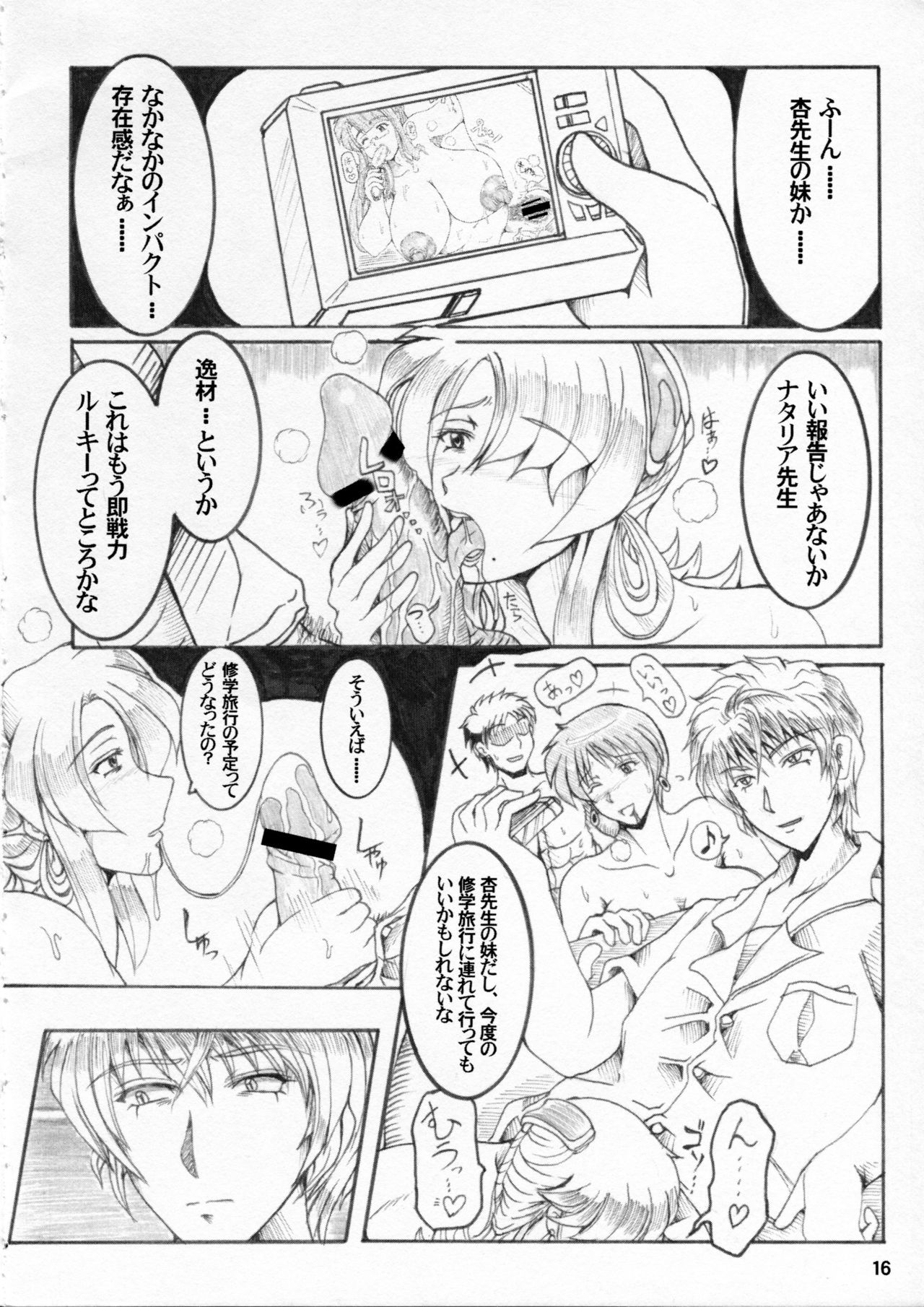 (C84) [Re-BIDou (Tsunomiya Katsuki)] Onna Kyoushi-gun Ryoujoku Enchitai [Haisetsu Tokushinka] page 15 full