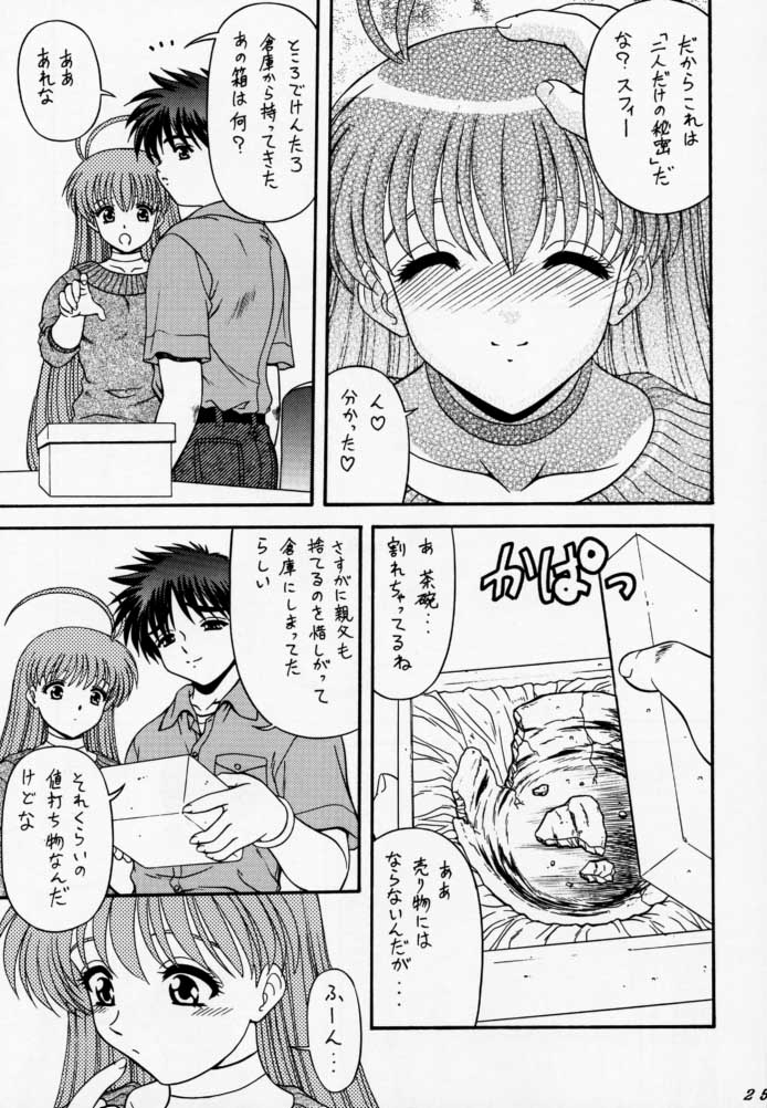 (CR28) [Blue Blood's (BLUE BLOOD)] BLUE BLOOD'S Vol.6 page 24 full