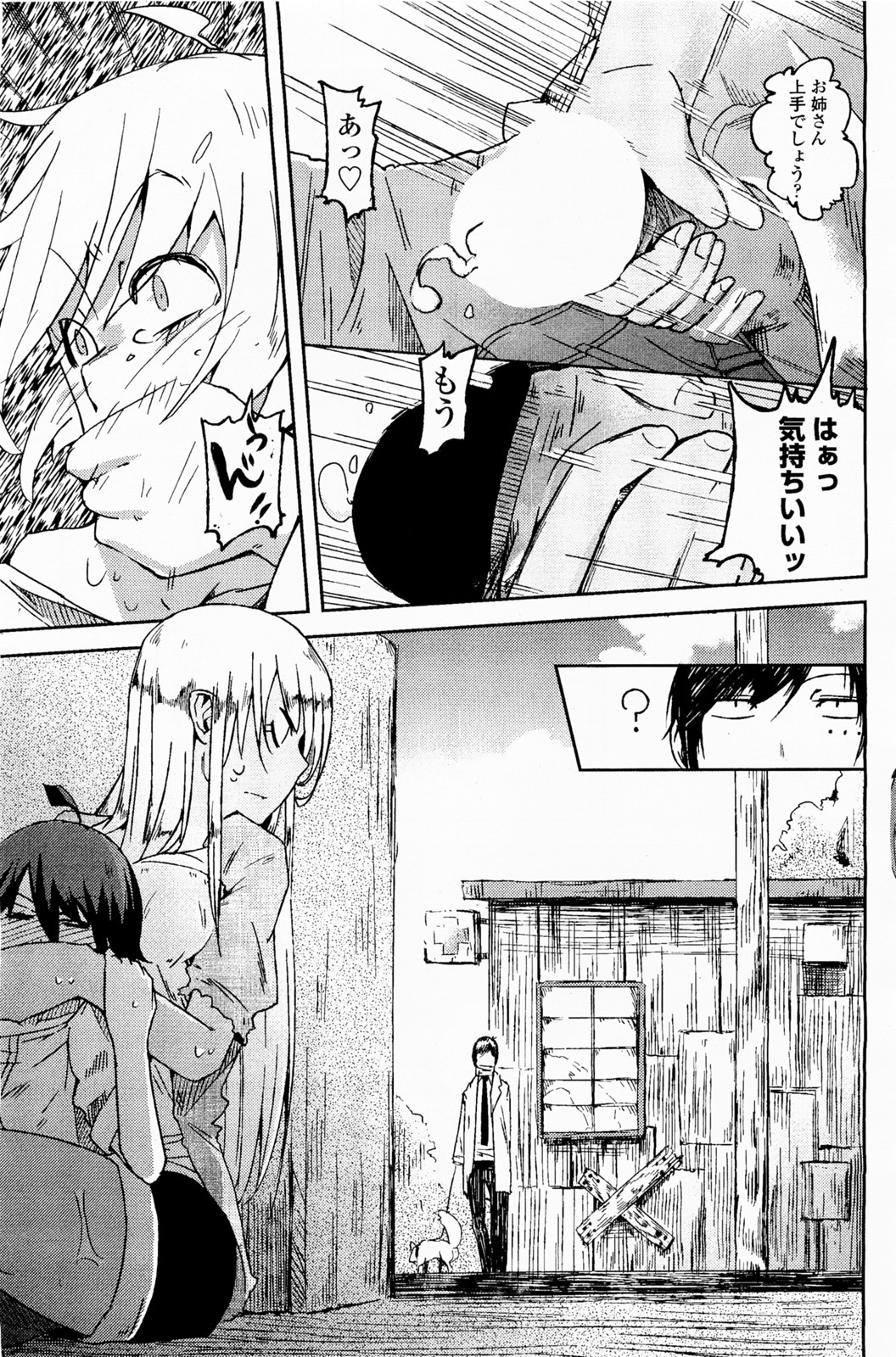 [Sakurai Energy] Natsu no Kaori ga Suru (COMIC Penguin Club 2011-10) page 11 full