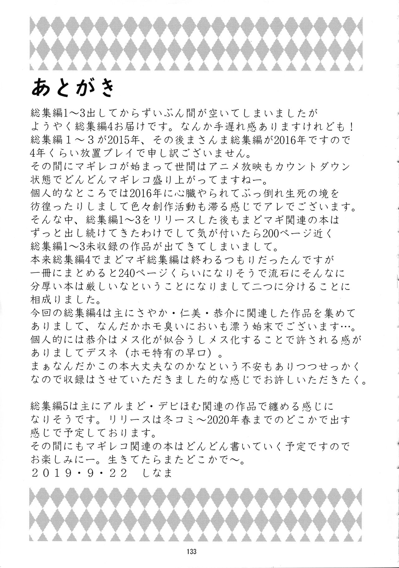 (Mou Nanimo Kowakunai 34) [KATAMARI-YA (Shinama)] Raspberry millefeuille (Puella Magi Madoka Magica) page 114 full