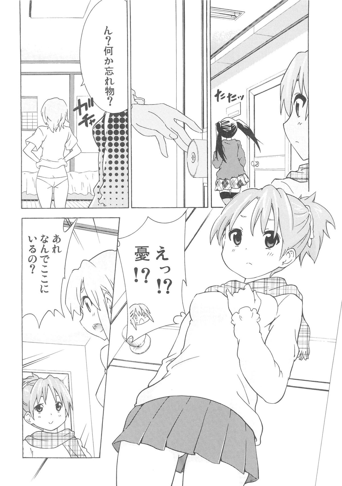 (C81) [Umihan (Ootsuka Shirou)] YURI-ON! #3 Uzuuzu Ui-chan! (K-ON!) page 11 full