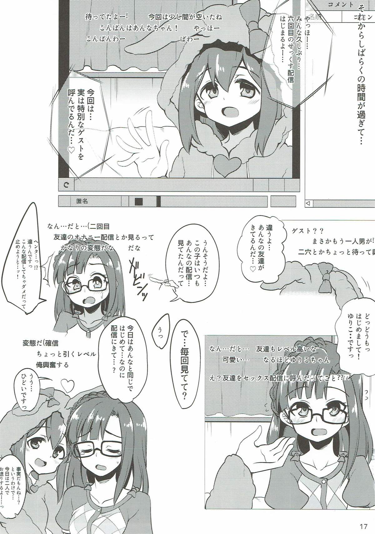 (C89) [Ryuukakusan Nodoame (Gokubuto Mayuge)] Anna no Hajimete no Sex Haishin (THE IDOLM@STER MILLION LIVE!) page 16 full