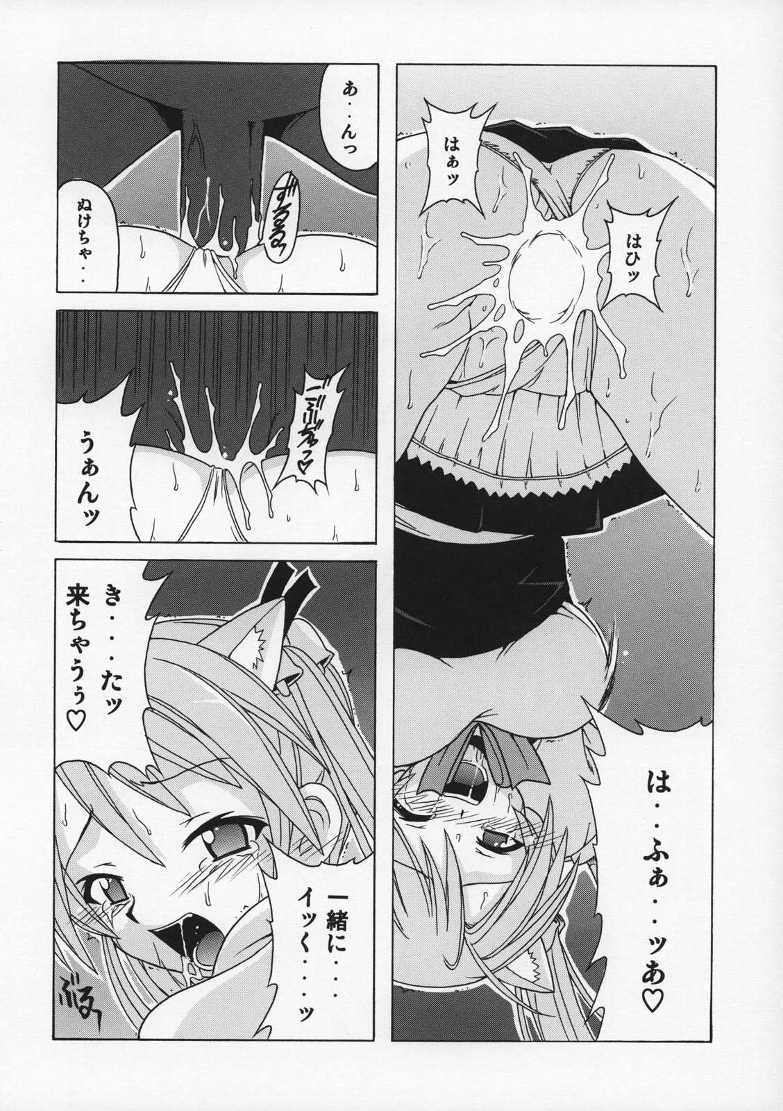 (C68) [BIG BOSS (Hontai Bai)] if CODE 07 Asuna (Mahou Sensei Negima!) page 15 full