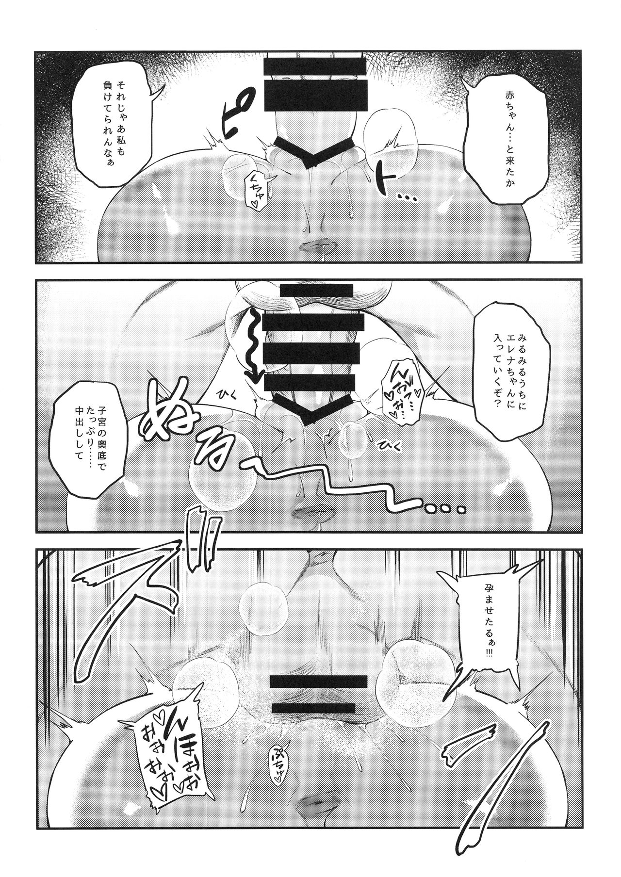 (C93) [FLAT (Yukyu Ponzu)] Master nara, Yokutte yo (Fate/Grand Order) page 11 full