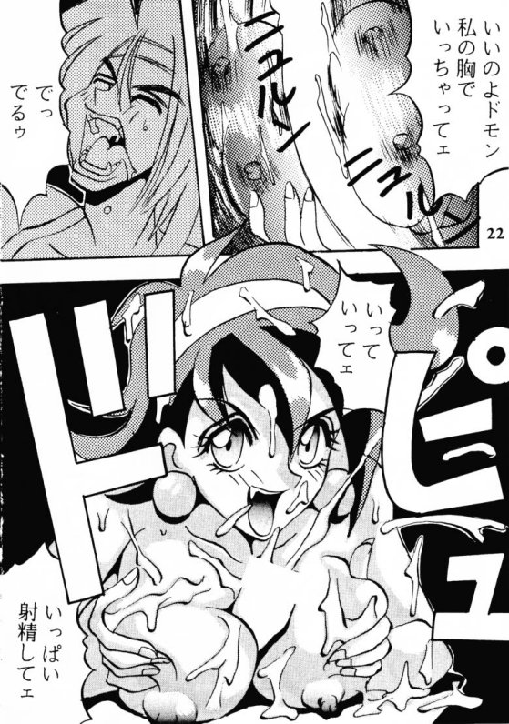 (C47) [Ayashige Dan (Bunny Girl II, Urawaza Kimeru) Touhou Fuhai (G Gundam) page 23 full
