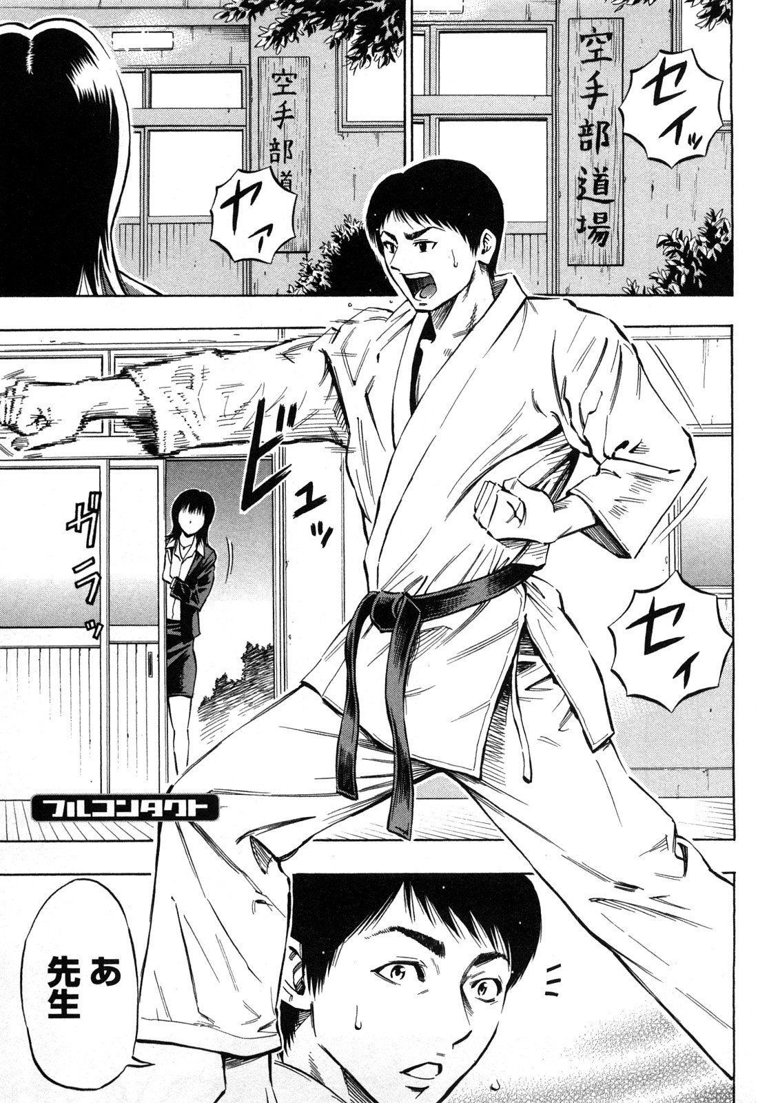 [DAIGO] Dream Girl page 68 full