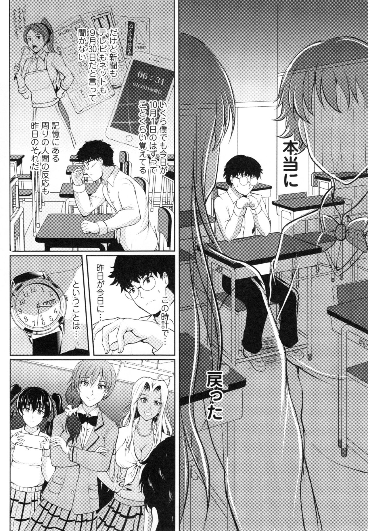 [Hozumi Kenji] Inai Laboratory page 15 full