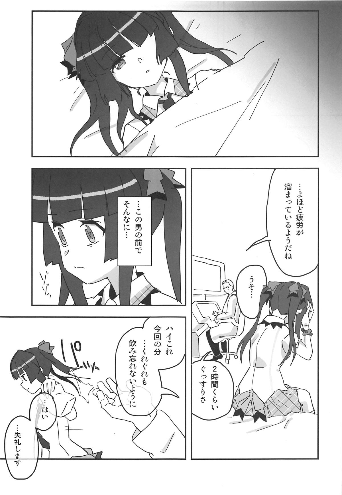 [Inai Uchi ni (Inai)] Shirabe-chan Suikan (Senki Zesshou Symphogear) page 17 full