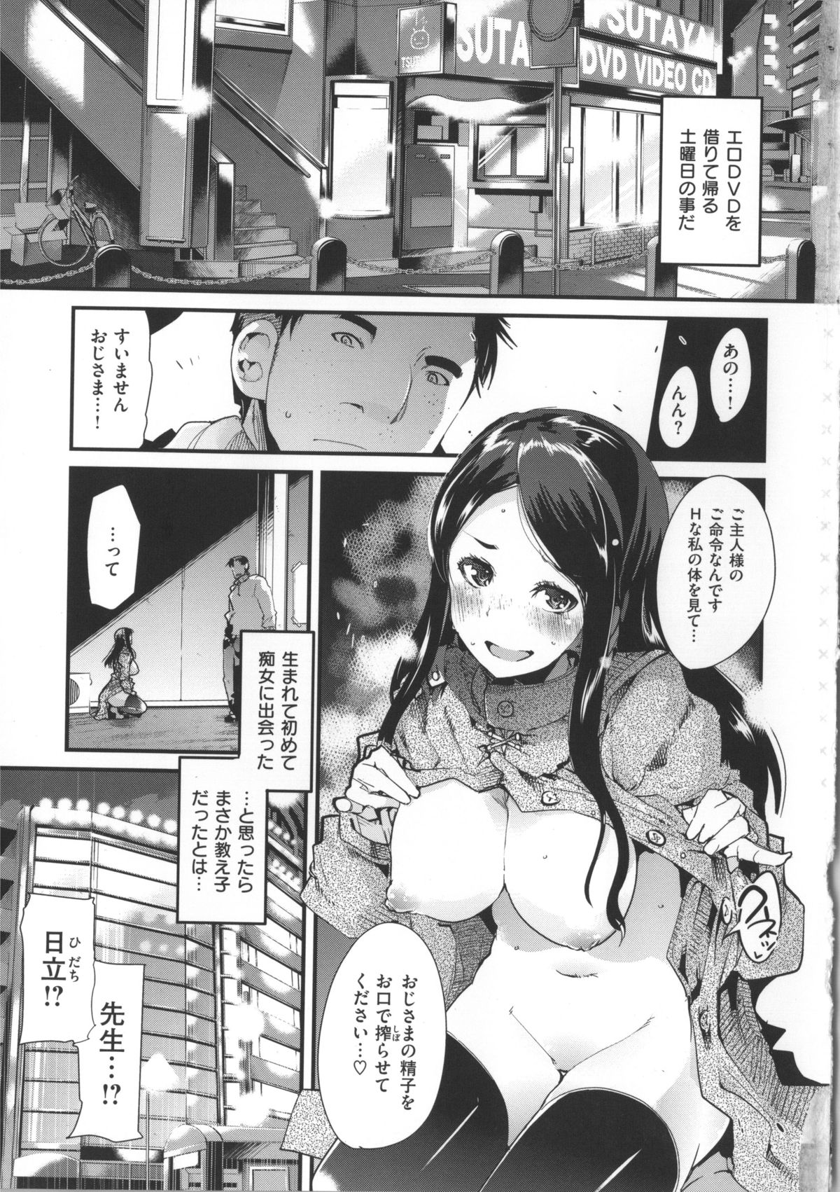 [Uchi-uchi Keyaki] Kanojo, Koi shite, Sex page 10 full