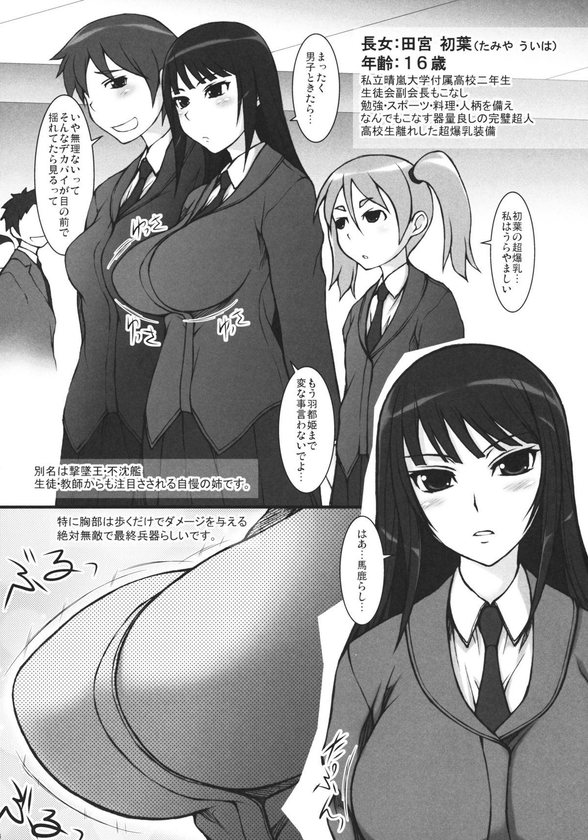 (C80) [JIBAKU-SYSTEM (Suzuki Amaharu)] Oyako page 5 full