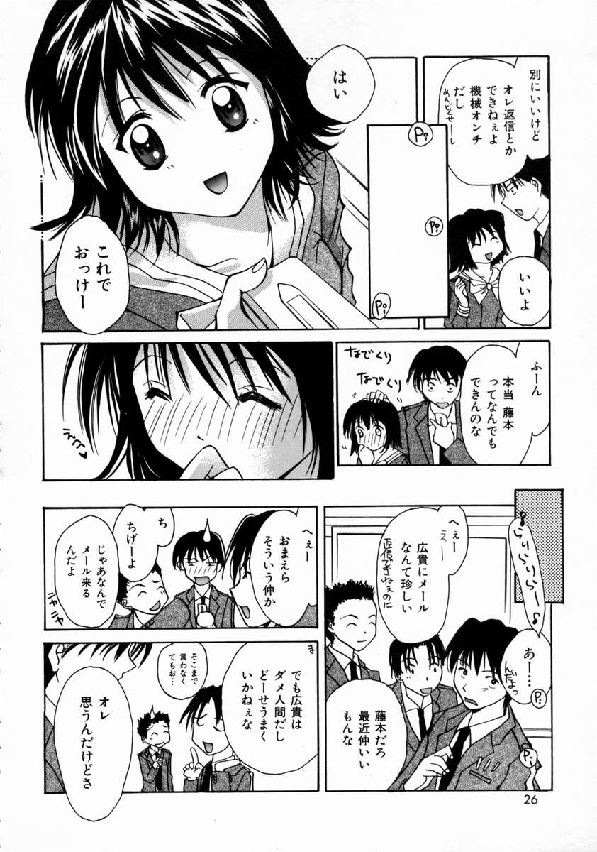 [Setsuna] Love Manual page 30 full