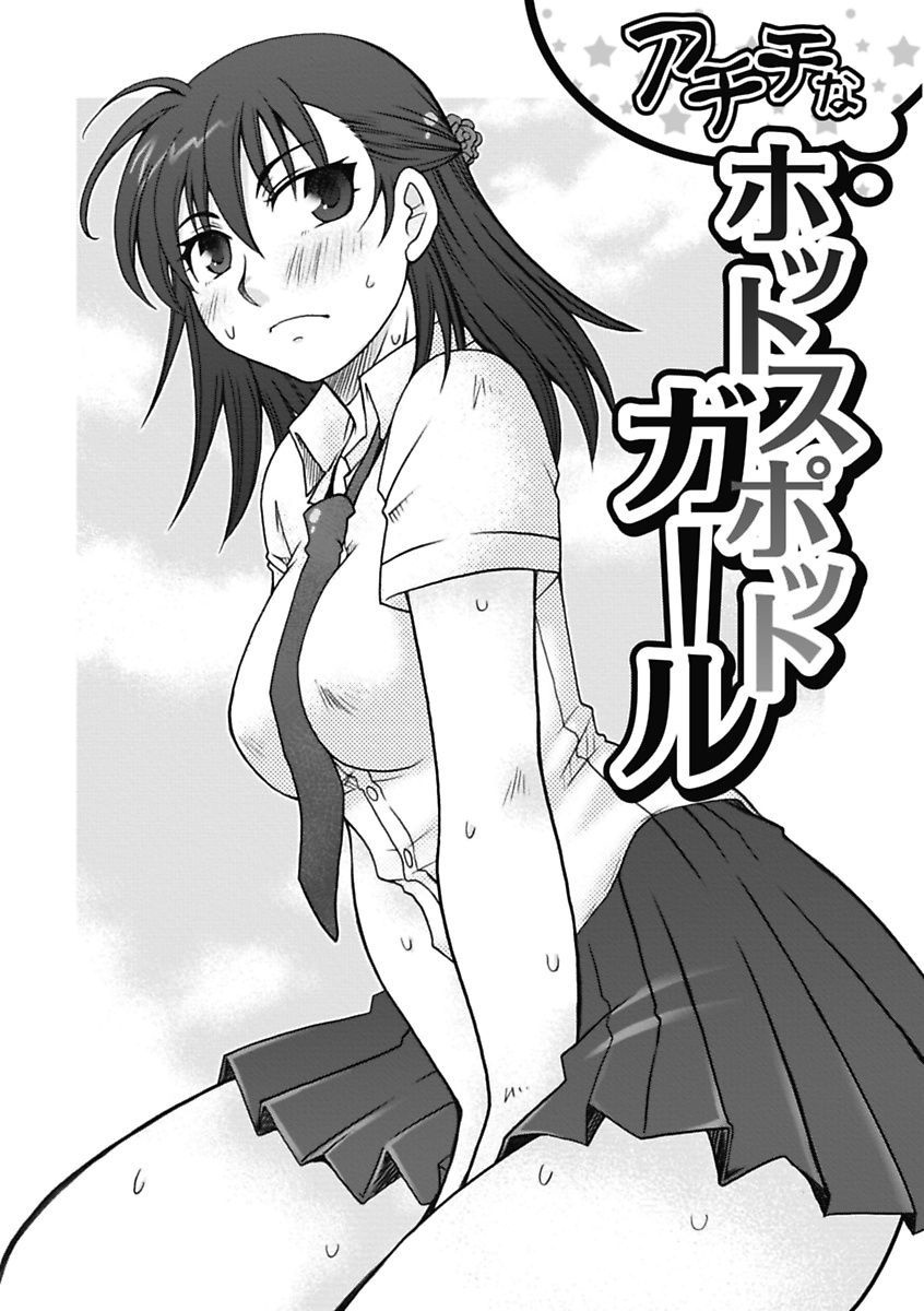 [Otsuki Akari] Gayoku Otome [Digital] page 41 full