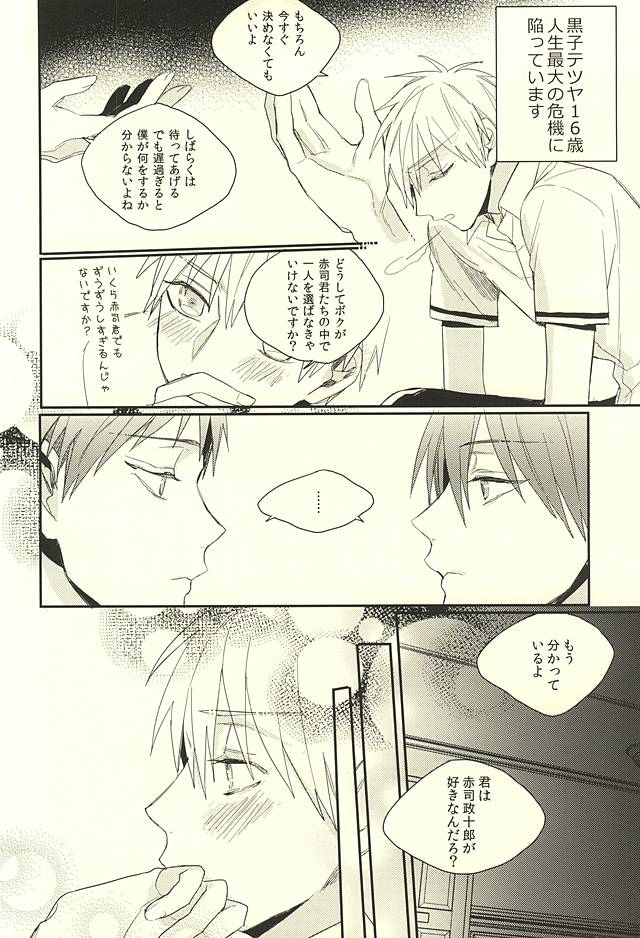 [Time Stop (Bian)] DEAD LOCK (Kuroko no Basuke) page 7 full