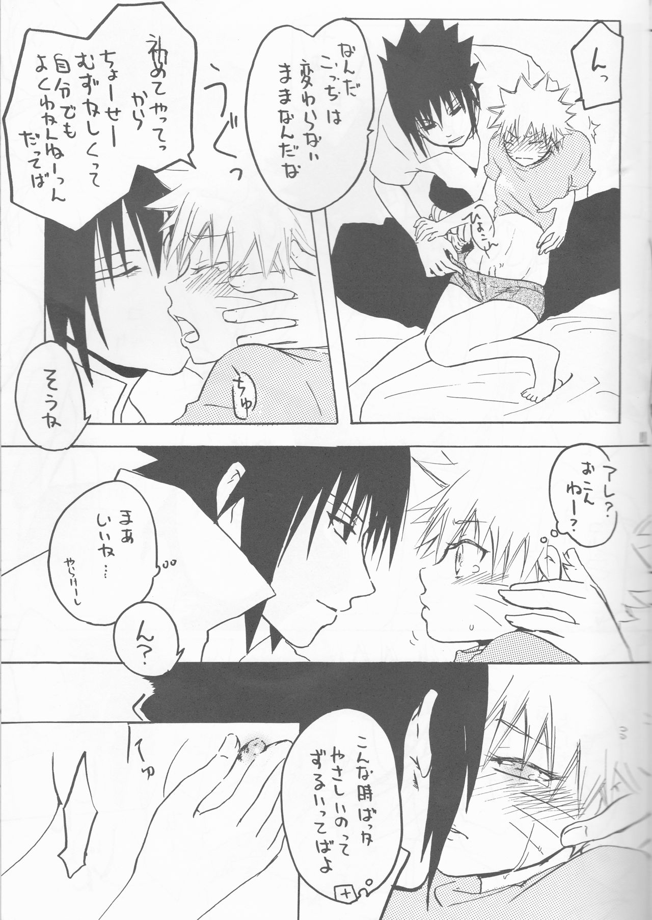 [Hasubatake (Tachibana Satsuki)] gimme more (Naruto) page 11 full