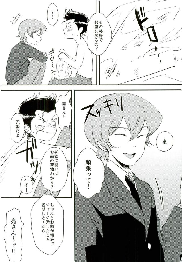 (CCFukuoka39) [nnne (Megakuma)] Oide, Kuramochi (Daiya no Ace) page 15 full