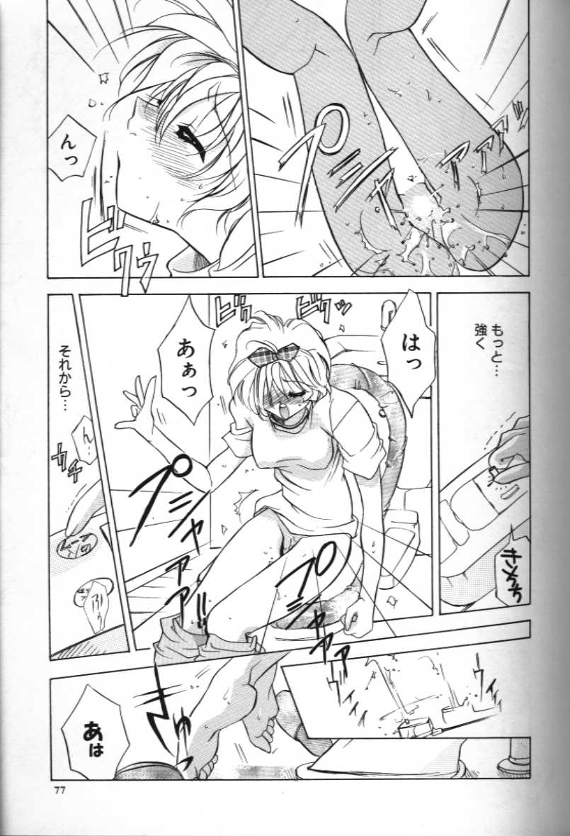 [Hoka no Ansorojii] Mama ni Omakase page 3 full
