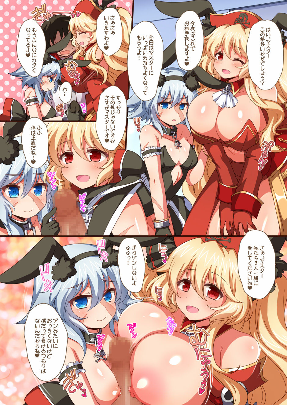 [Damage Yuka R (Afuro)] FGOPPAI BEAST! (Fate/Grand Order) [Digital] page 10 full