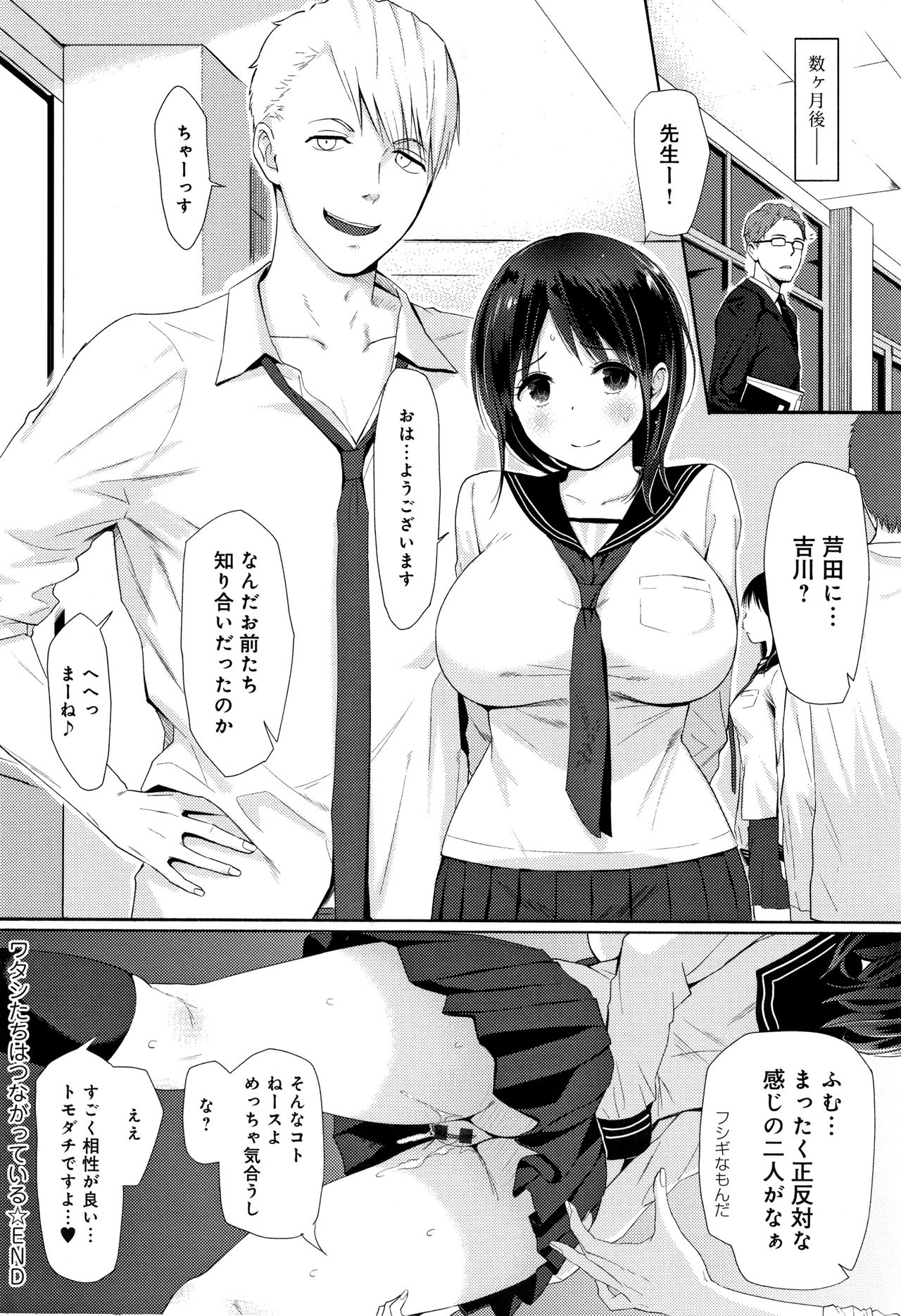 [Someoka Yusura] Hamerarete Wakarukoto. page 35 full